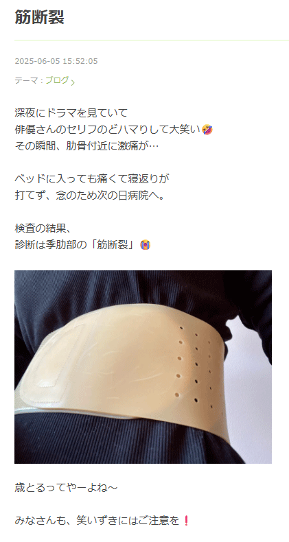 丸岡いずみのブログから