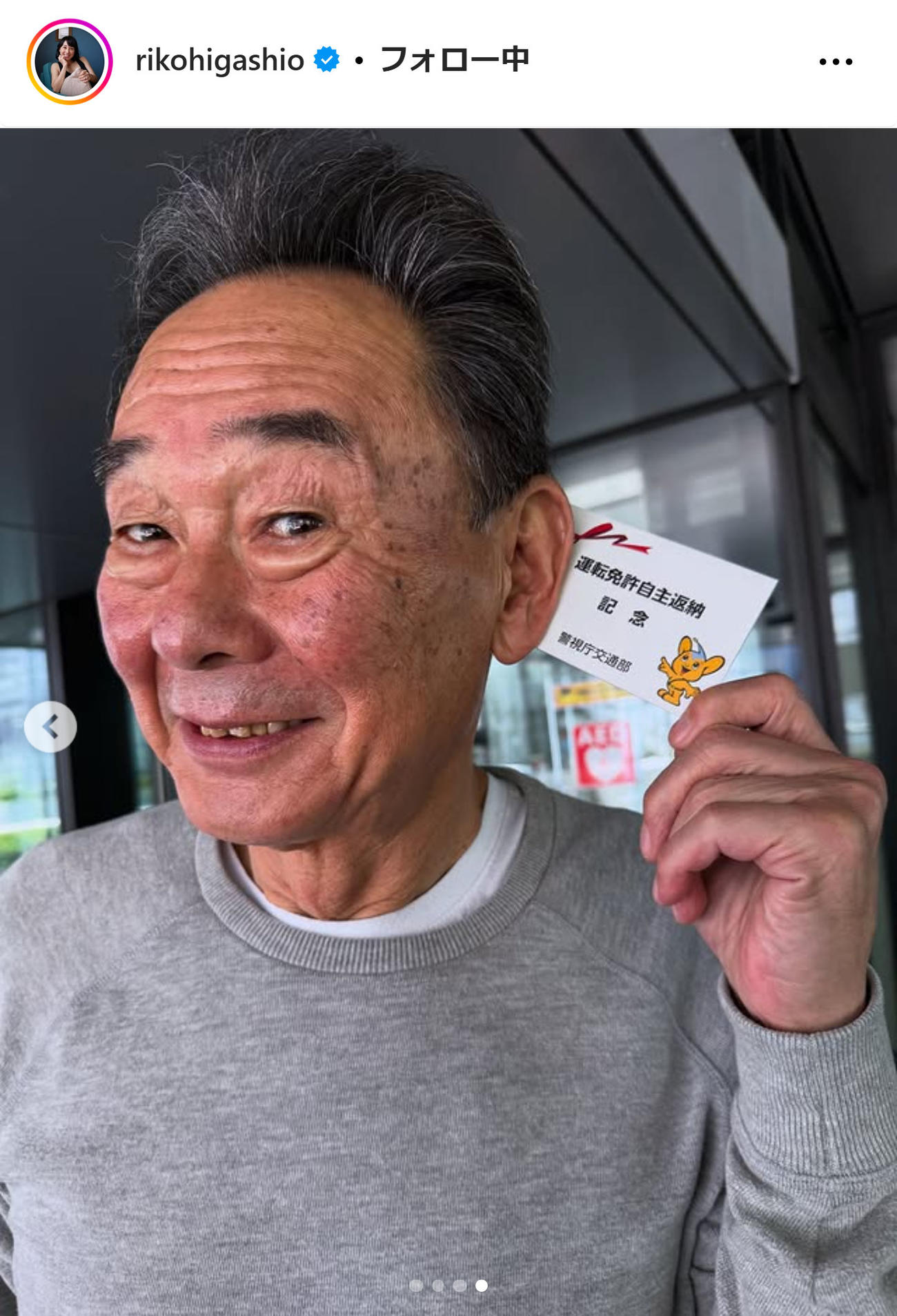 東尾理子のインスタグラムから