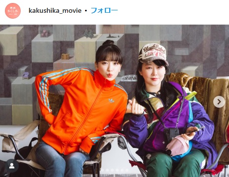 かくかくしかじかのインスタグラムから