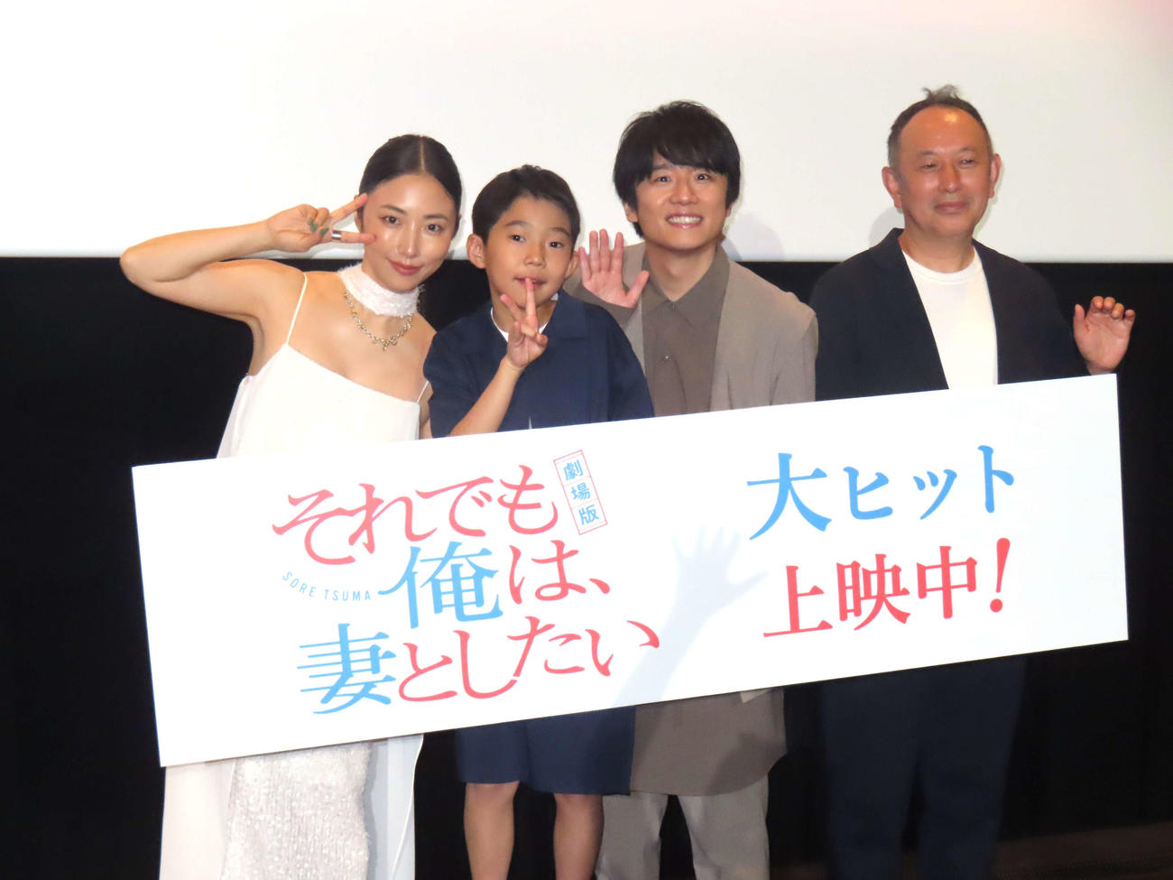 「劇場版　それでも俺は、妻としたい」公開記念舞台あいさつに登壇した、左からMEGUMI、嶋田鉄太、風間俊介、足立紳監督
