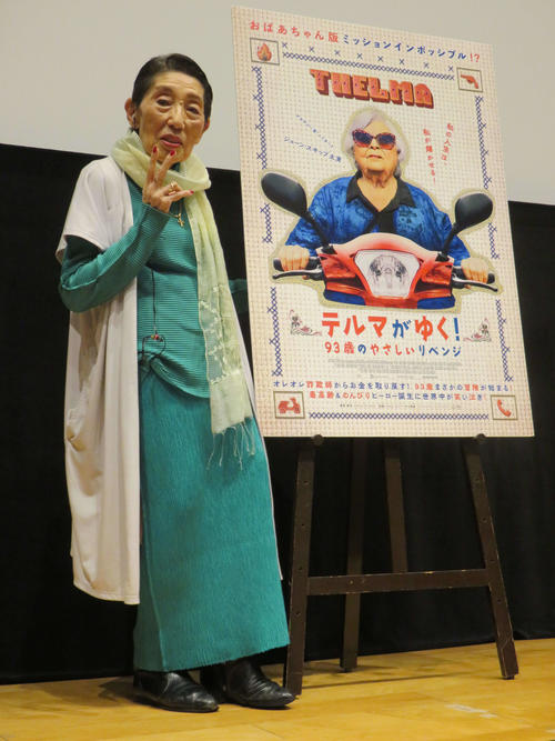 91歳東海林のり子さん「夢見てるみたい」初の映画トークショーで撮