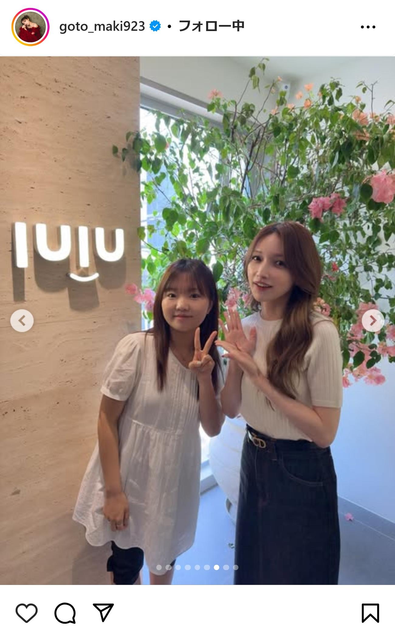 後藤真希のインスタグラムから