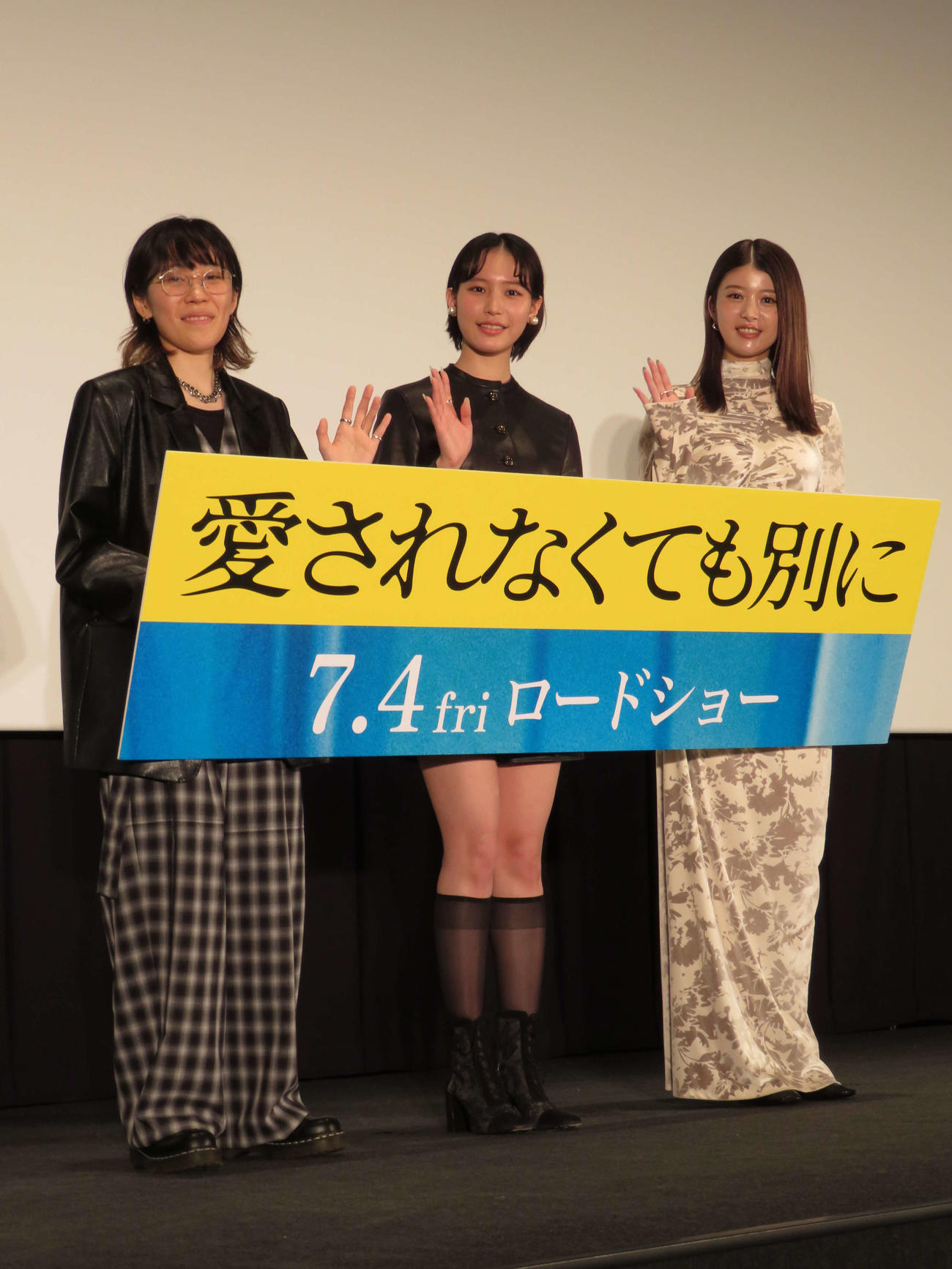 映画「愛されなくても別に」完成披露上映会で笑みを浮かべる、左から井樫彩監督、南沙良、馬場ふみか（撮影・村上幸将）