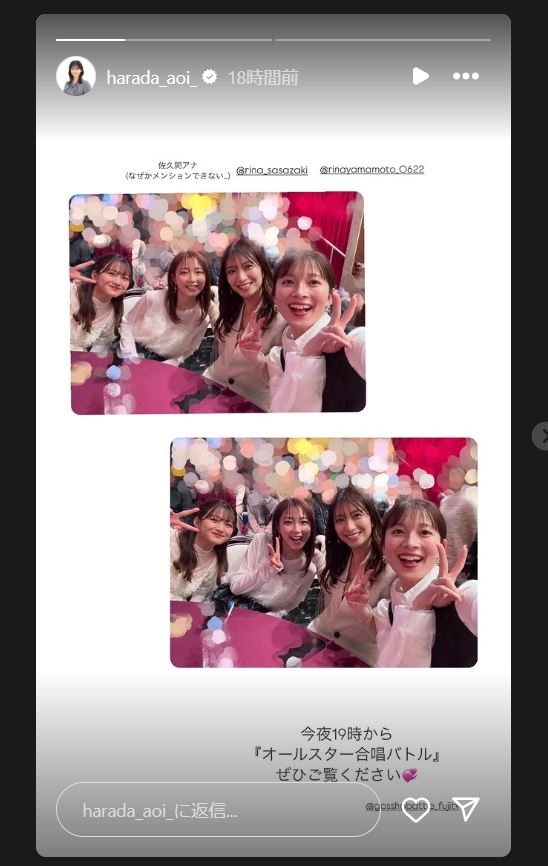 原田葵アナのインスタグラムから