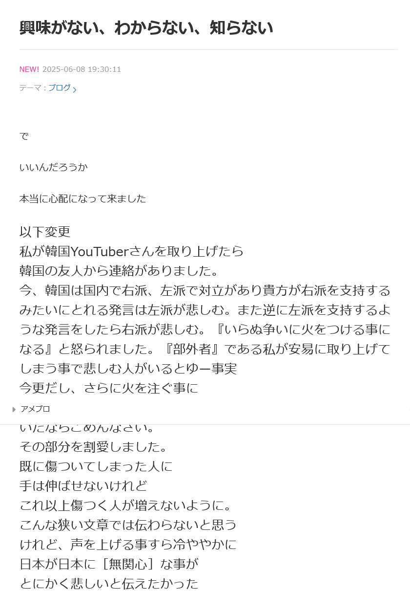 林原めぐみオフィシャルブログから