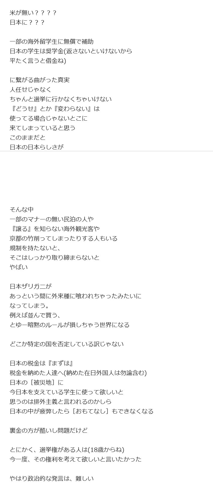 林原めぐみオフィシャルブログから
