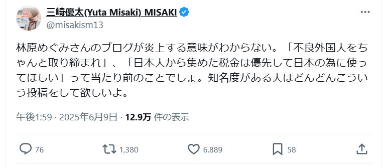 元「青汁王子」こと三崎優太氏のＸから