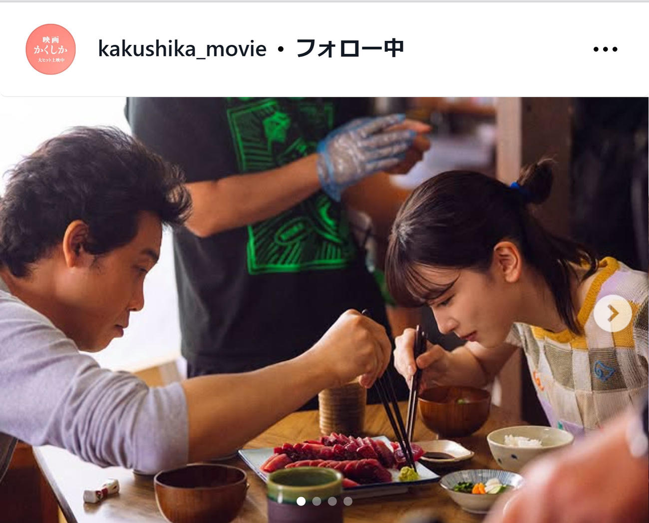 映画「かくかくしかじか」公式インスタグラムから