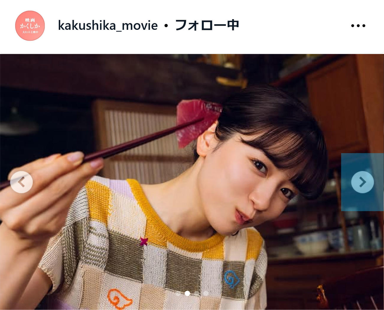 映画「かくかくしかじか」公式インスタグラムから