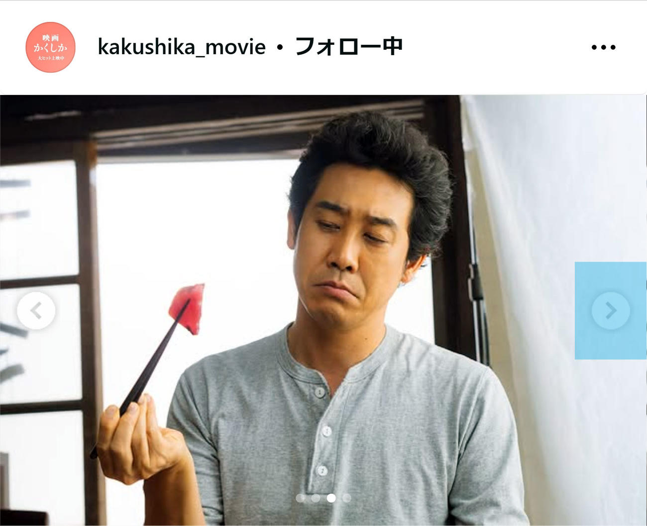 映画「かくかくしかじか」公式インスタグラムから