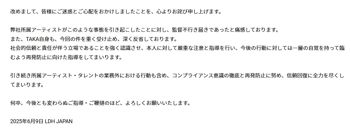 「LDH」の公式サイトから