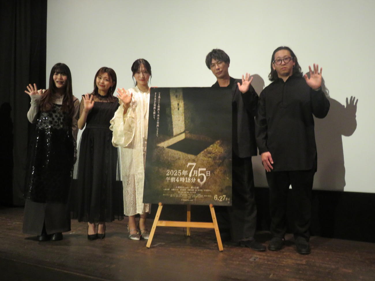映画「2025年7月5日午前4時18分」の完成披露上映会の舞台あいさつに出席した。左から大関れいか、大熊杏優、小栗有以（、船ケ山哲、古川大晃監督