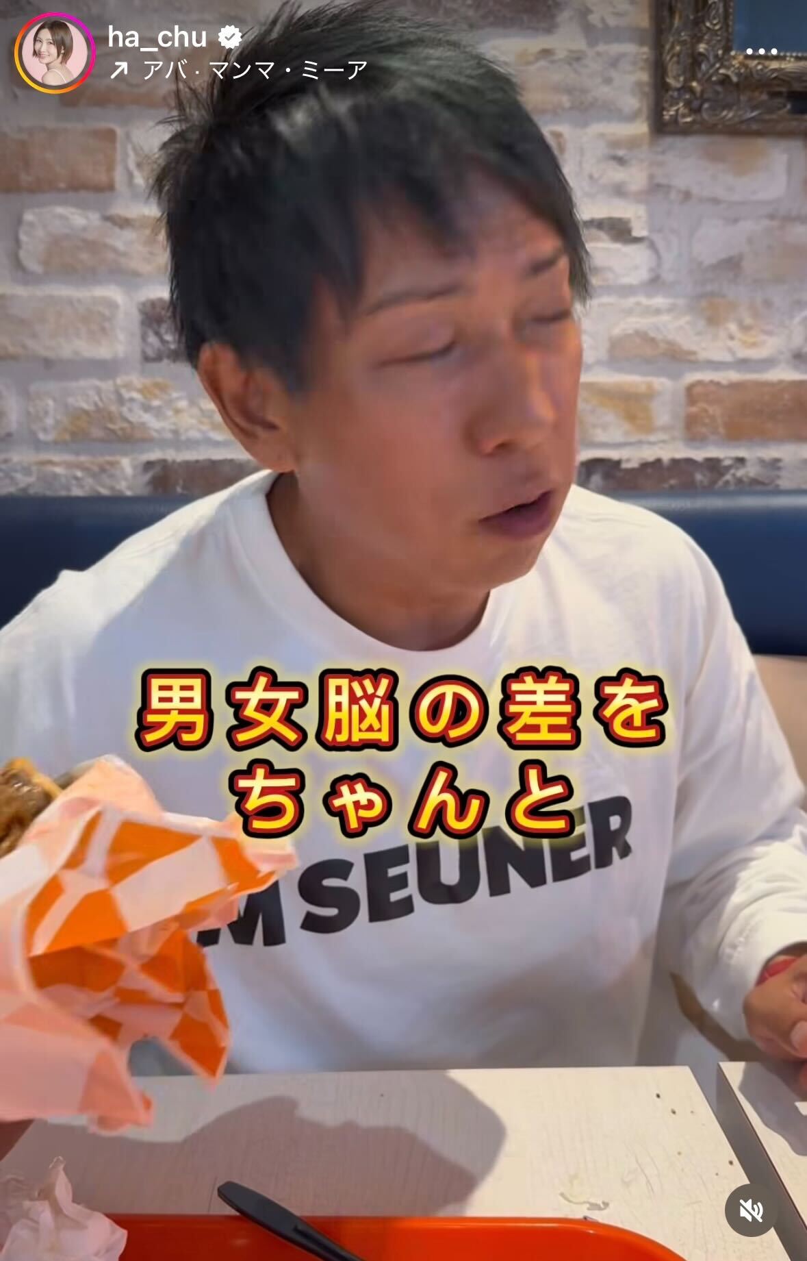 はあちゅうさんのインスタグラムから