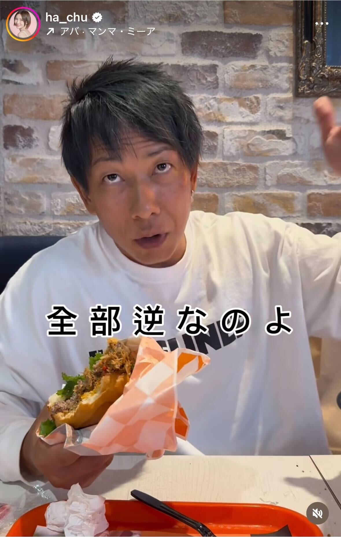 はあちゅうさんのインスタグラムから