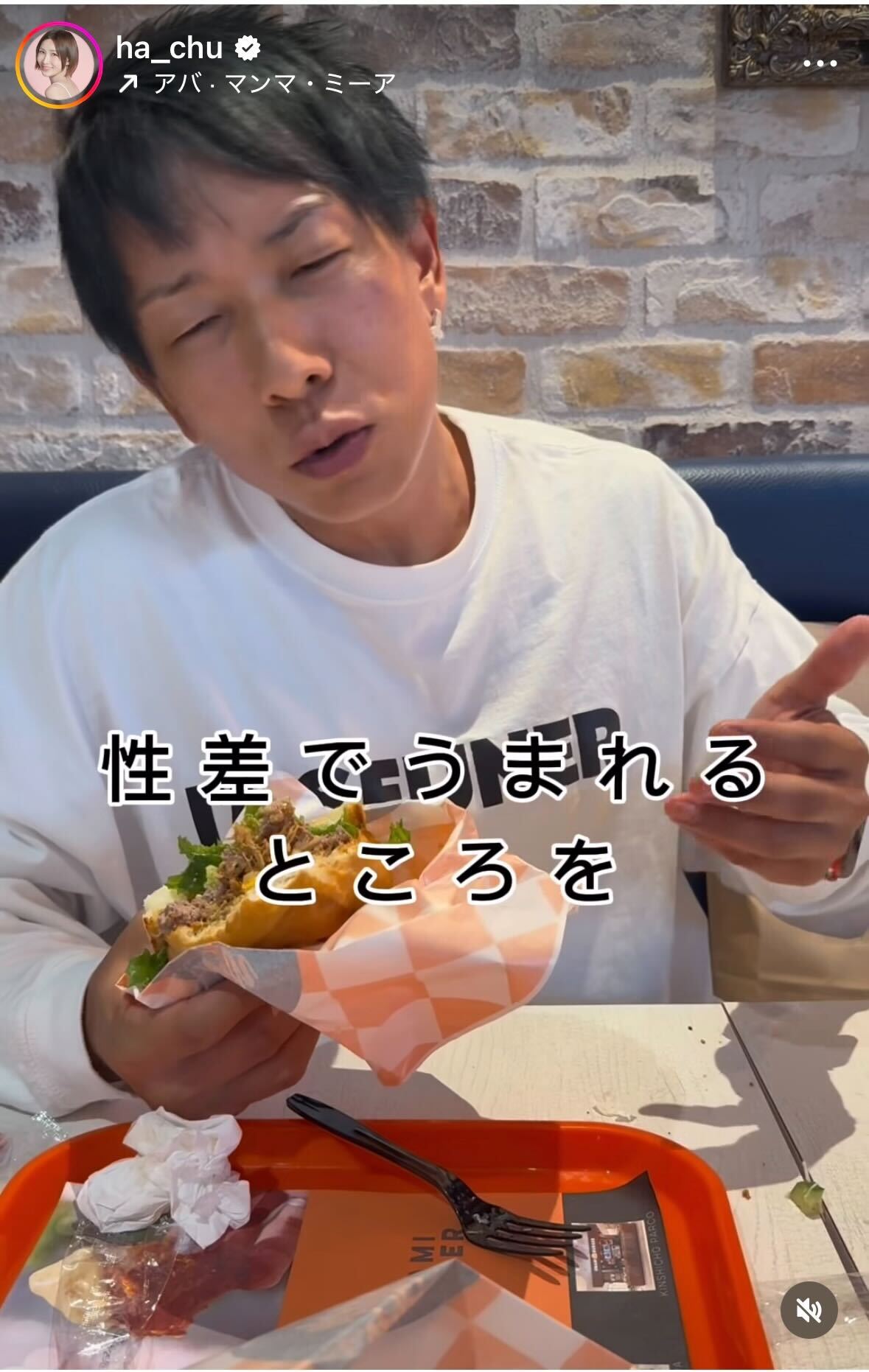 はあちゅうさんのインスタグラムから