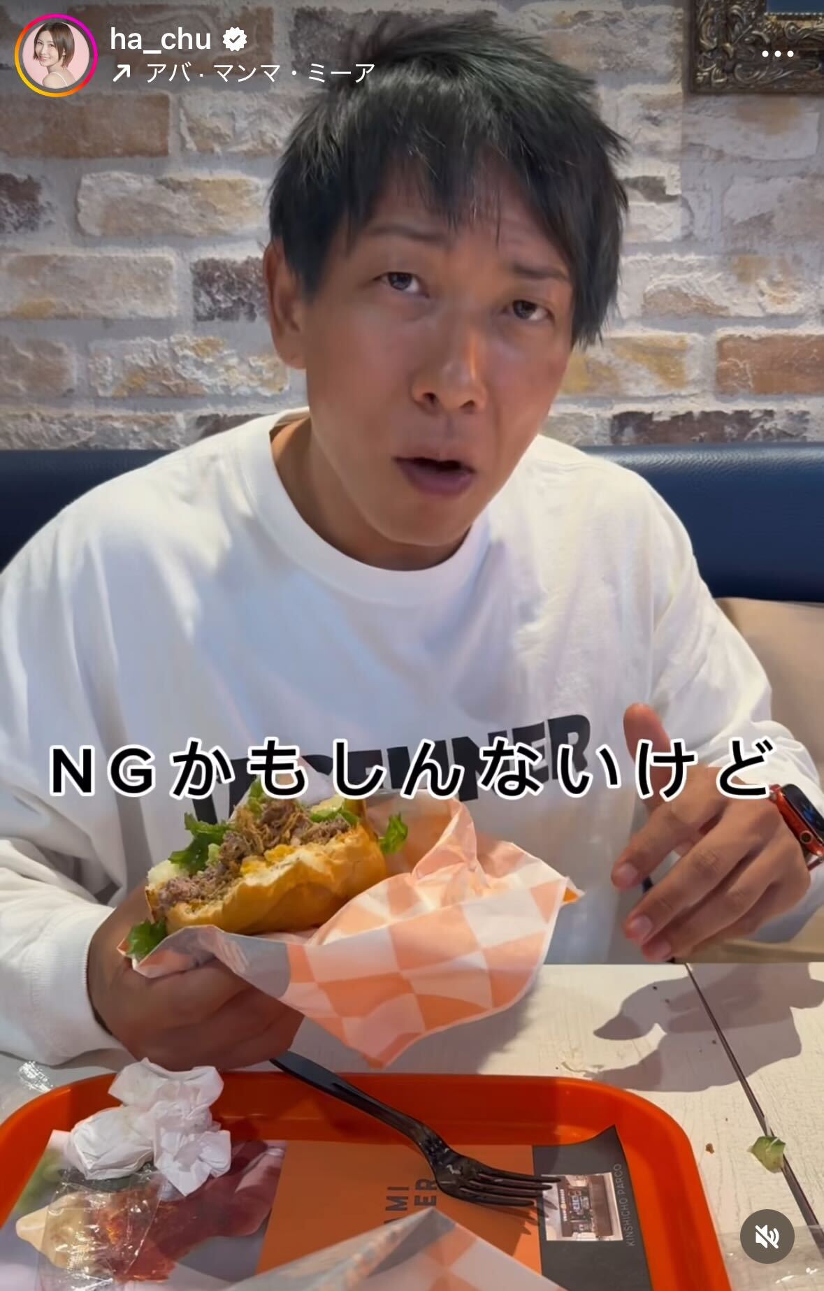 はあちゅうさんのインスタグラムから