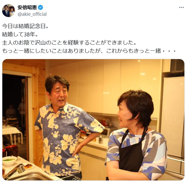 安倍昭恵さんのXから