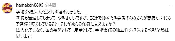 浜野謙太のThreadsから