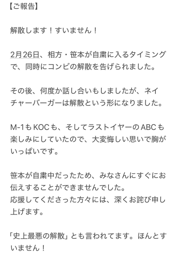 ネイチャーバーガー三浦リョースケのXから