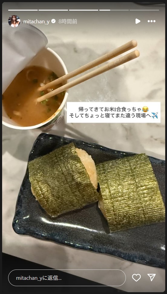 三田悠貴のストーリーズから