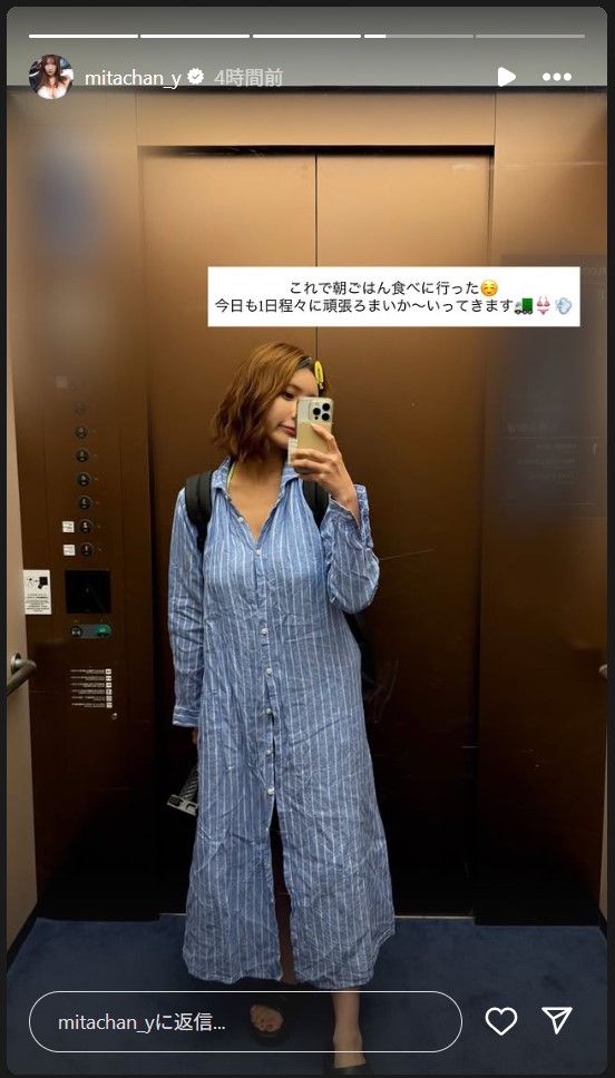 三田悠貴のストーリーズから