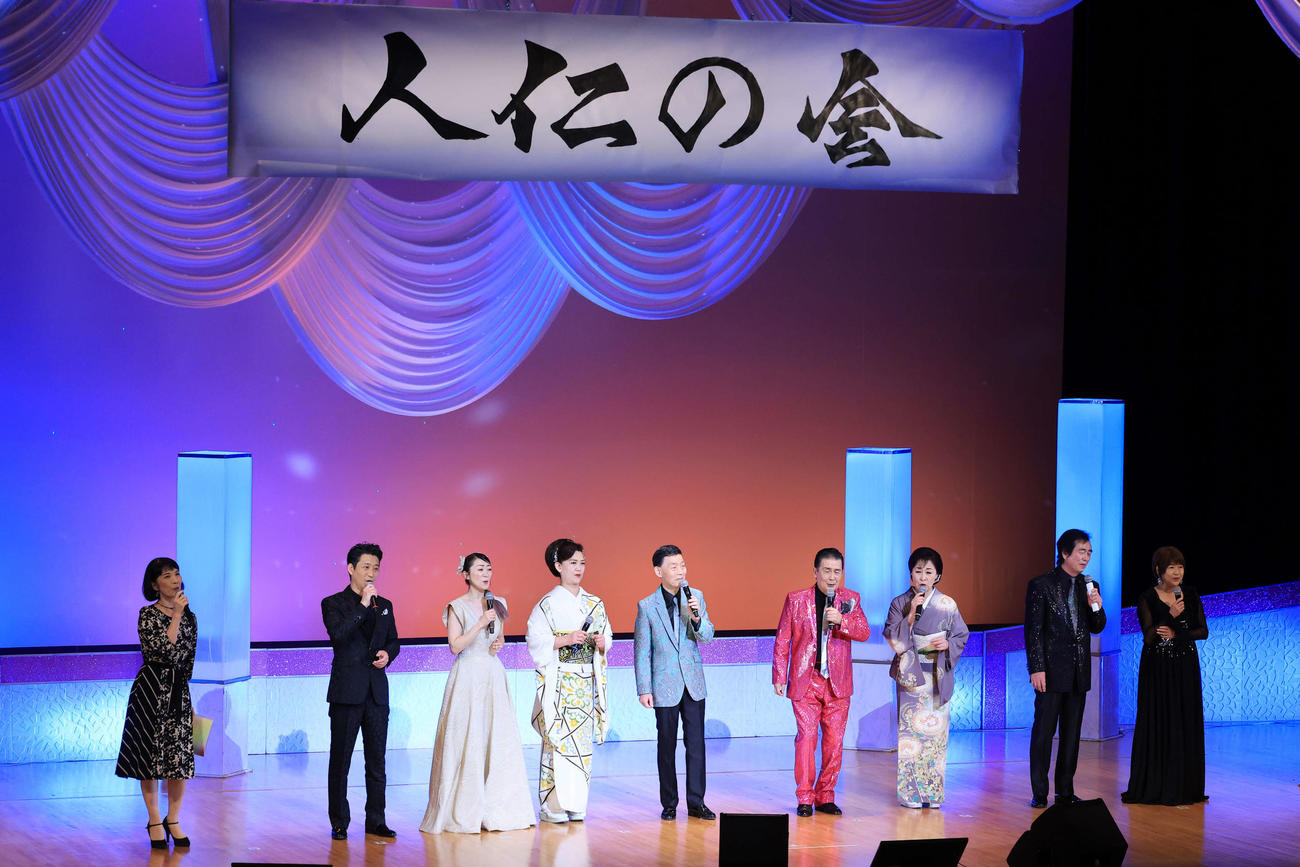 「人仁の会」コンサートで締めくくりの歌を披露する、左から祥子、走裕介、西尾夕紀、若山かずさ、渥美二郎、角川博、島津悦子、梶原あきら、浅田あつこ（撮影・浅見桂子）