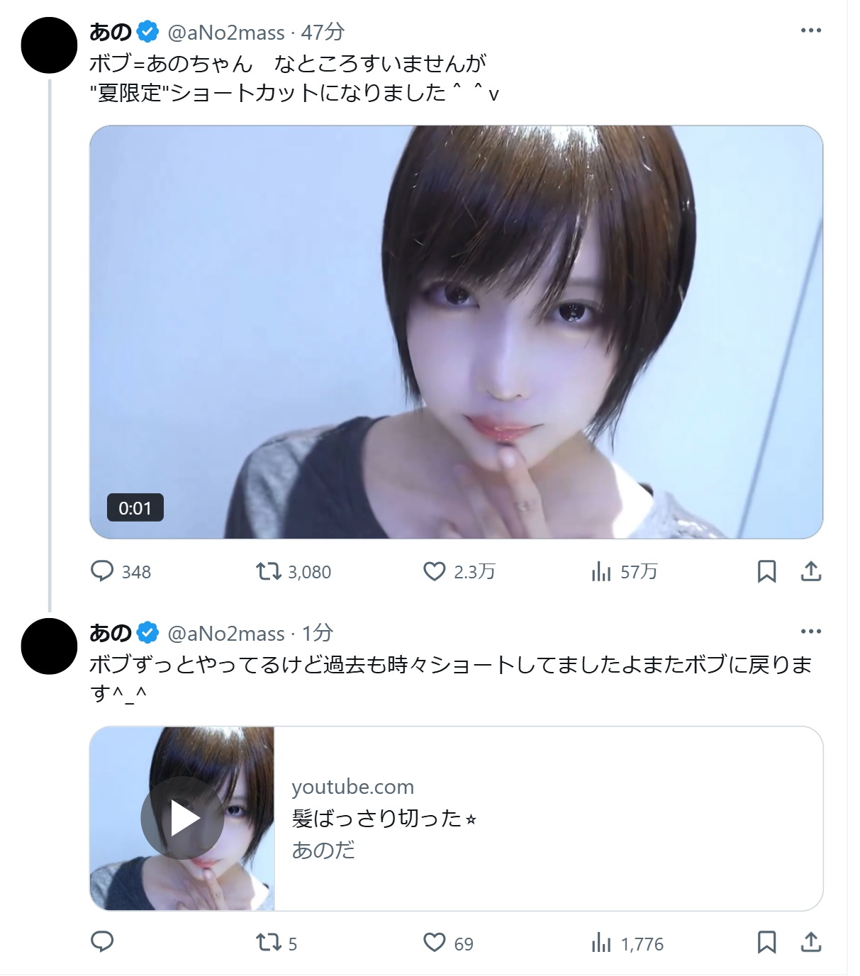 あののXから