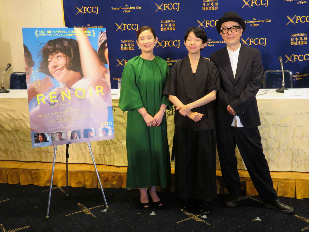 映画「ルノワール」日本外国特派員協会記者会見に出席した、左から石田ひかり、早川千絵監督、リリー・フランキー（撮影・村上幸将）
