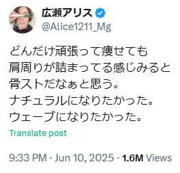 広瀬アリスのXから