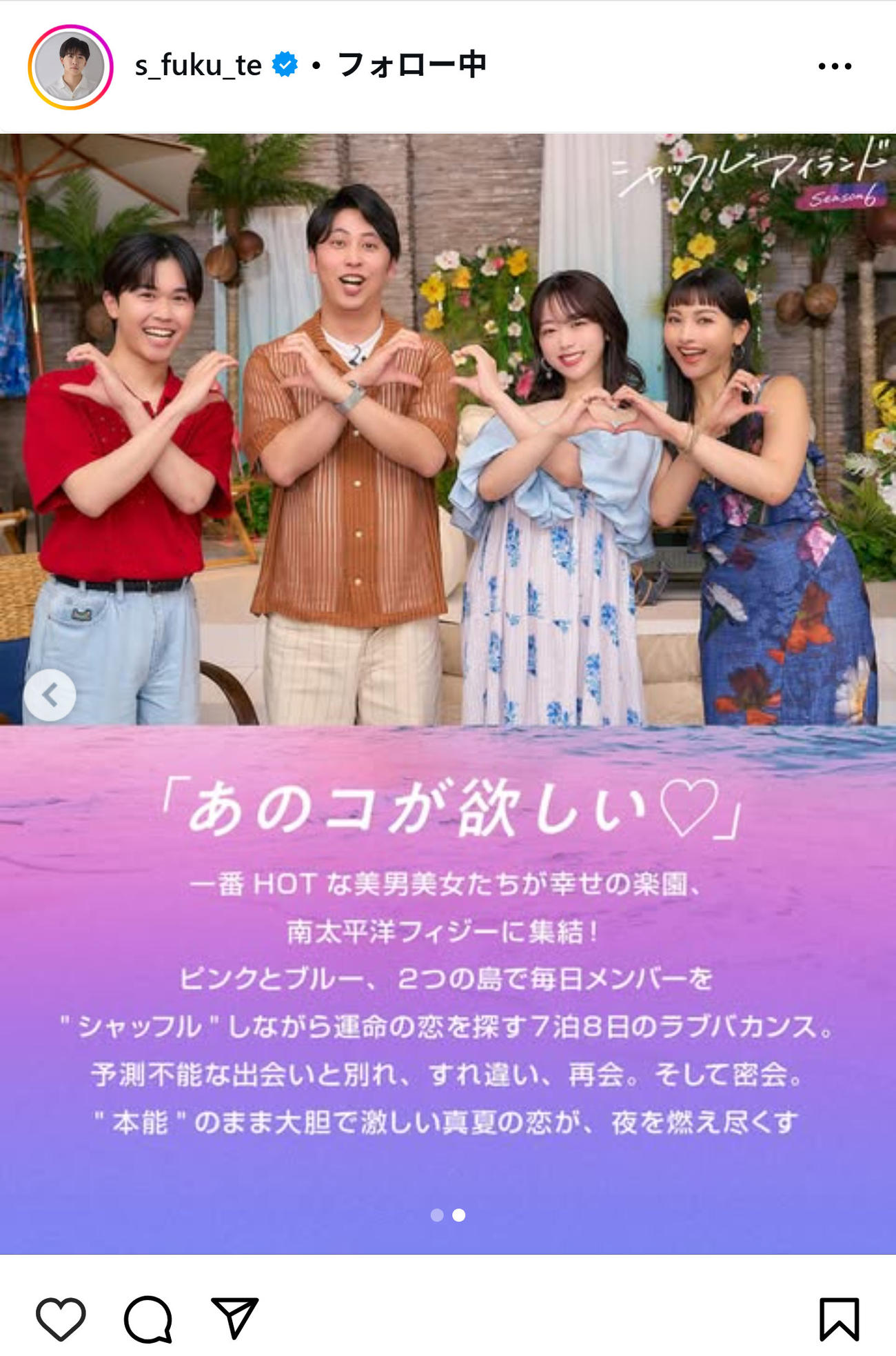 鈴木福のインスタグラムから