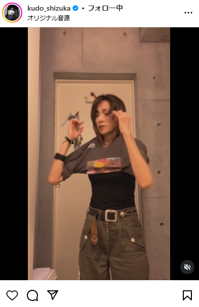 工藤静香、ツアーTシャツを生着替え動画で紹介 フォロワー「ドキドキ