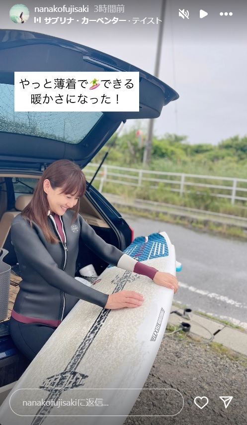 藤崎奈々子のインスタグラムから