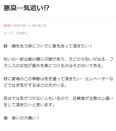 黒沢年雄の公式ブログから