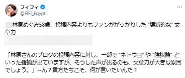 フィフィのXから