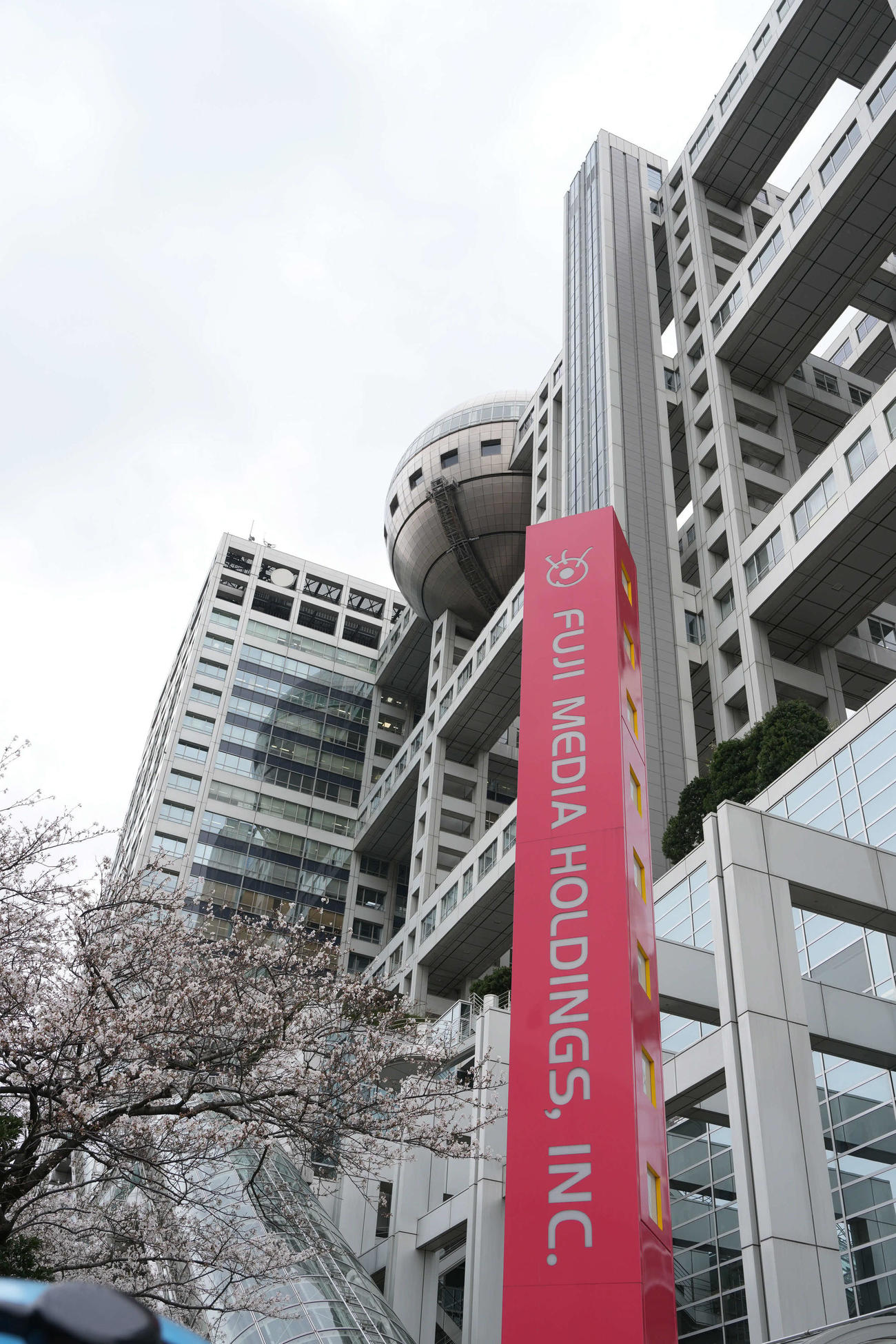 フジテレビ本社＝25年3月