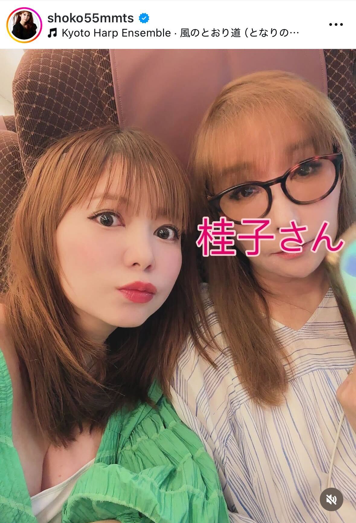 そっくりな母・桂子さんと中川翔子（インスタグラムから）