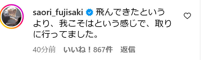 「SEKAI NO OWARI」のFukaseのインスタグラムから