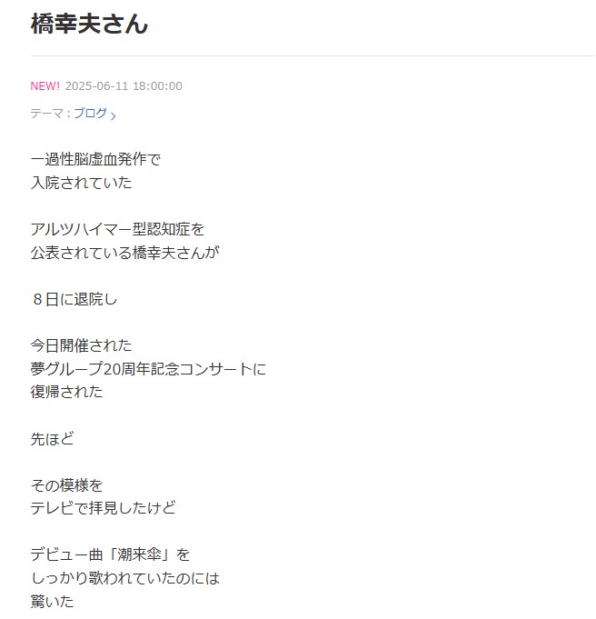 モト冬樹のブログから