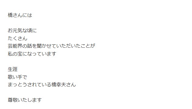 モト冬樹のブログから