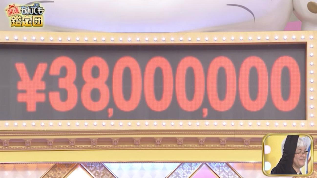 テレビ東京系「開運！なんでも鑑定団」に登場した「マジック：ザ・ギャザリング」ベータ版全302枚セットに3800万円の鑑定額