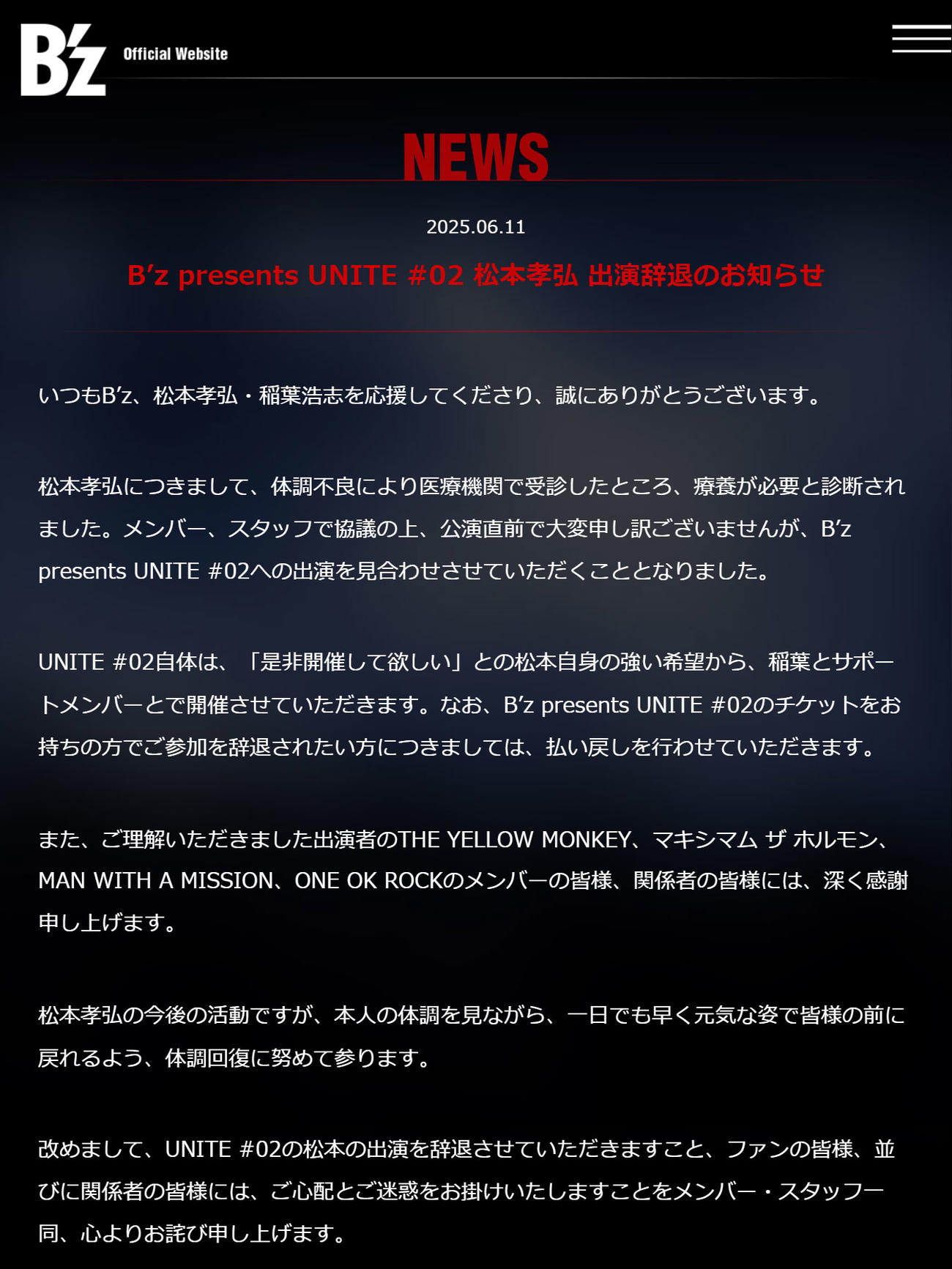 B'zの公式サイトから