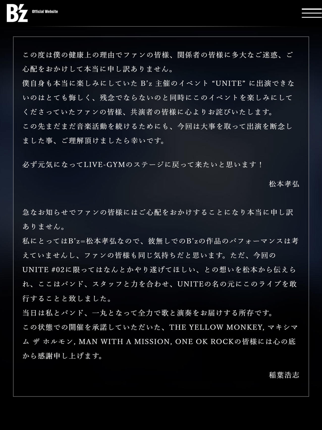 B'zの公式サイトから