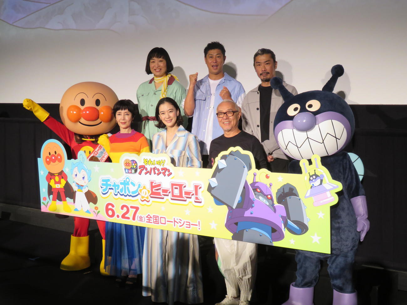 映画「それいけ！アンパンマン　チャポンのヒーロー！」完成披露上映会に登壇した、上段左から山崎静代、尾形貴弘、菅良太郎、下段左からアンパンマン、戸田恵子、蒼井優、中尾隆聖、ばいきんまん