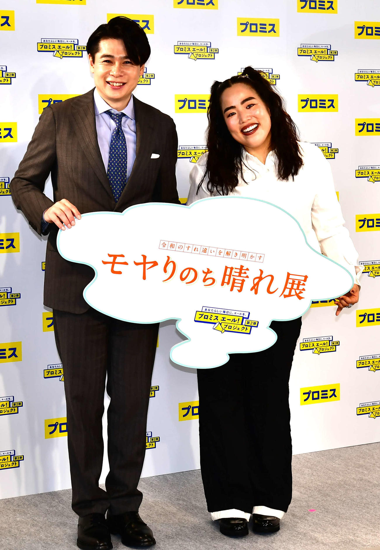 「プロミスエール！プロジェクト」第2弾「モヤりのち晴れ展」メディア説明会に出席した、平成ノブシコブシの吉村崇（左）と、ゆりやんレトリィバァ（撮影・松尾幸之介）
