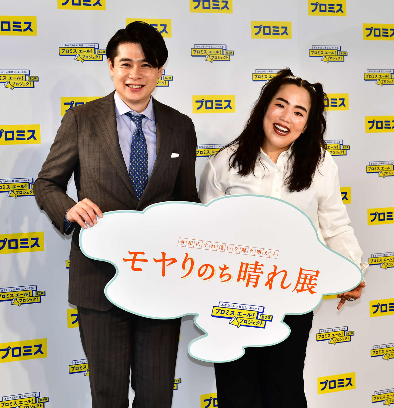 「プロミスエール！プロジェクト」第2弾「モヤりのち晴れ展」メディア説明会に出席した、平成ノブシコブシの吉村崇（左）と、ゆりやんレトリィバァ（撮影・松尾幸之介）