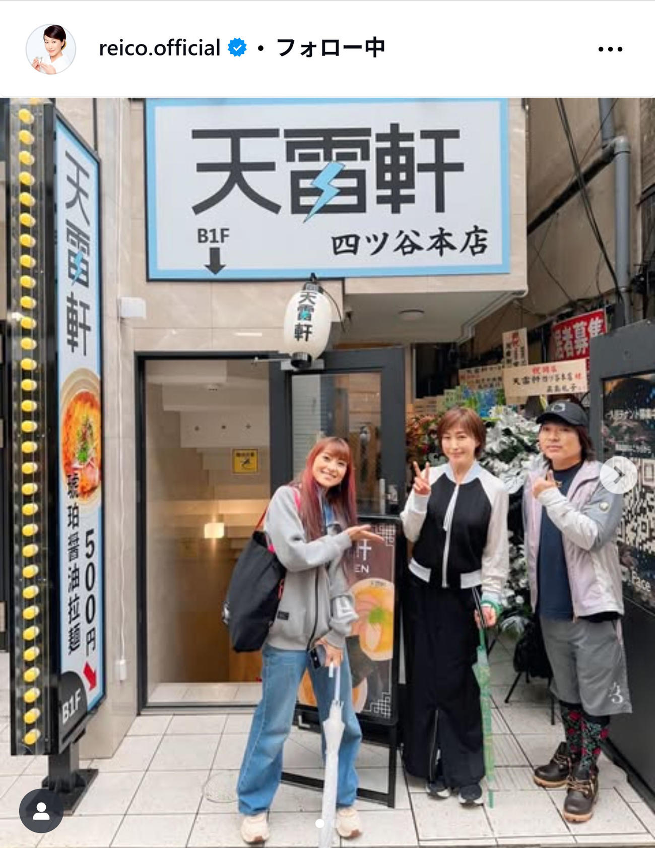 高島礼子のインスタグラムから