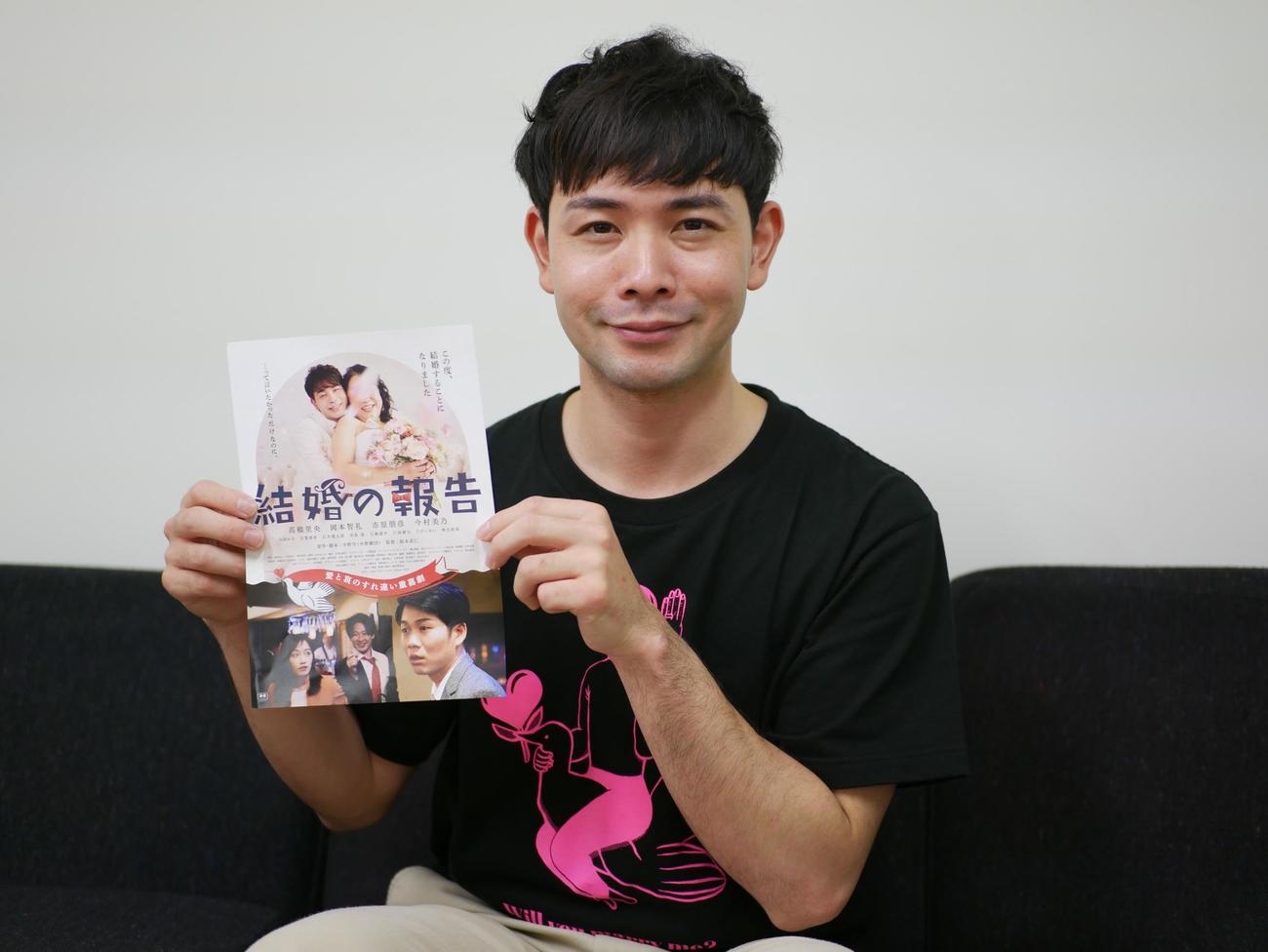 コメディー映画「結婚の報告」で初主演の高橋里央
