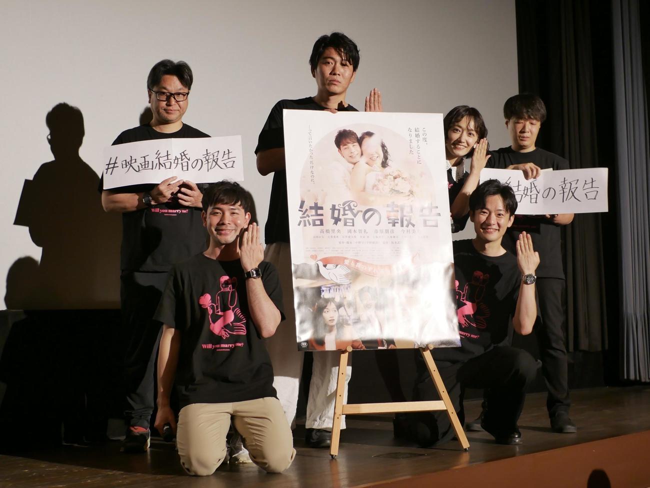コメディー映画「結婚の報告」で初主演の高橋里央（前列左）