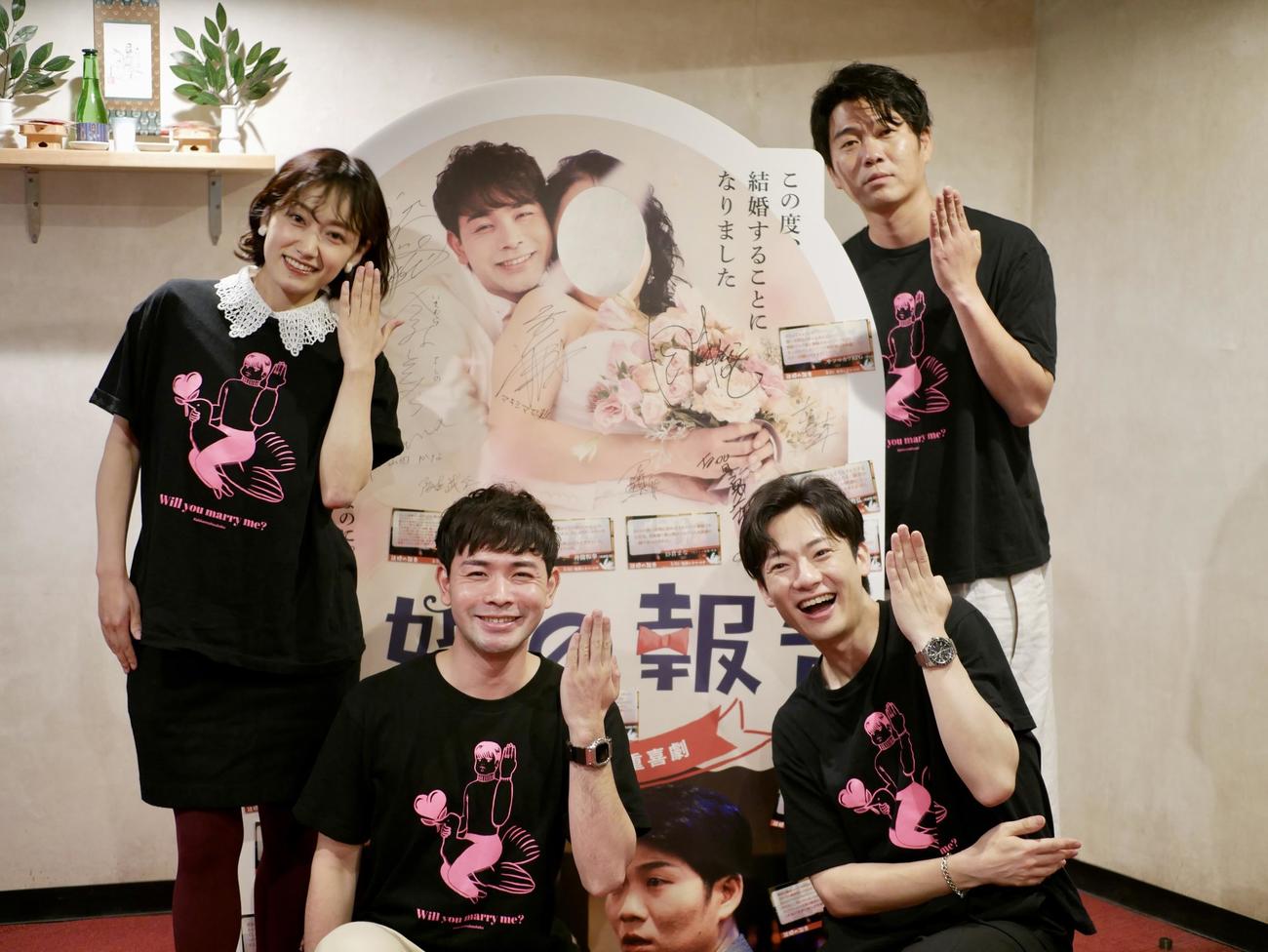 コメディー映画「結婚の報告」で初主演の高橋里央（前列左）
