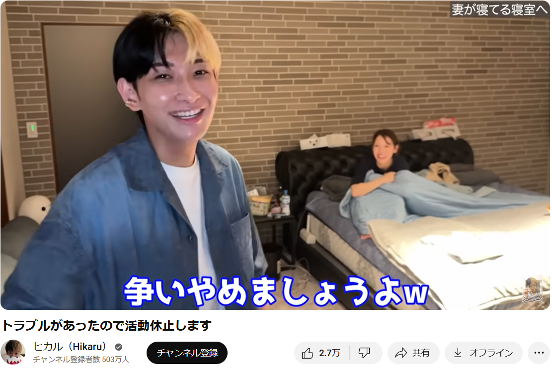 ヒカルのYouTubeチャンネルから